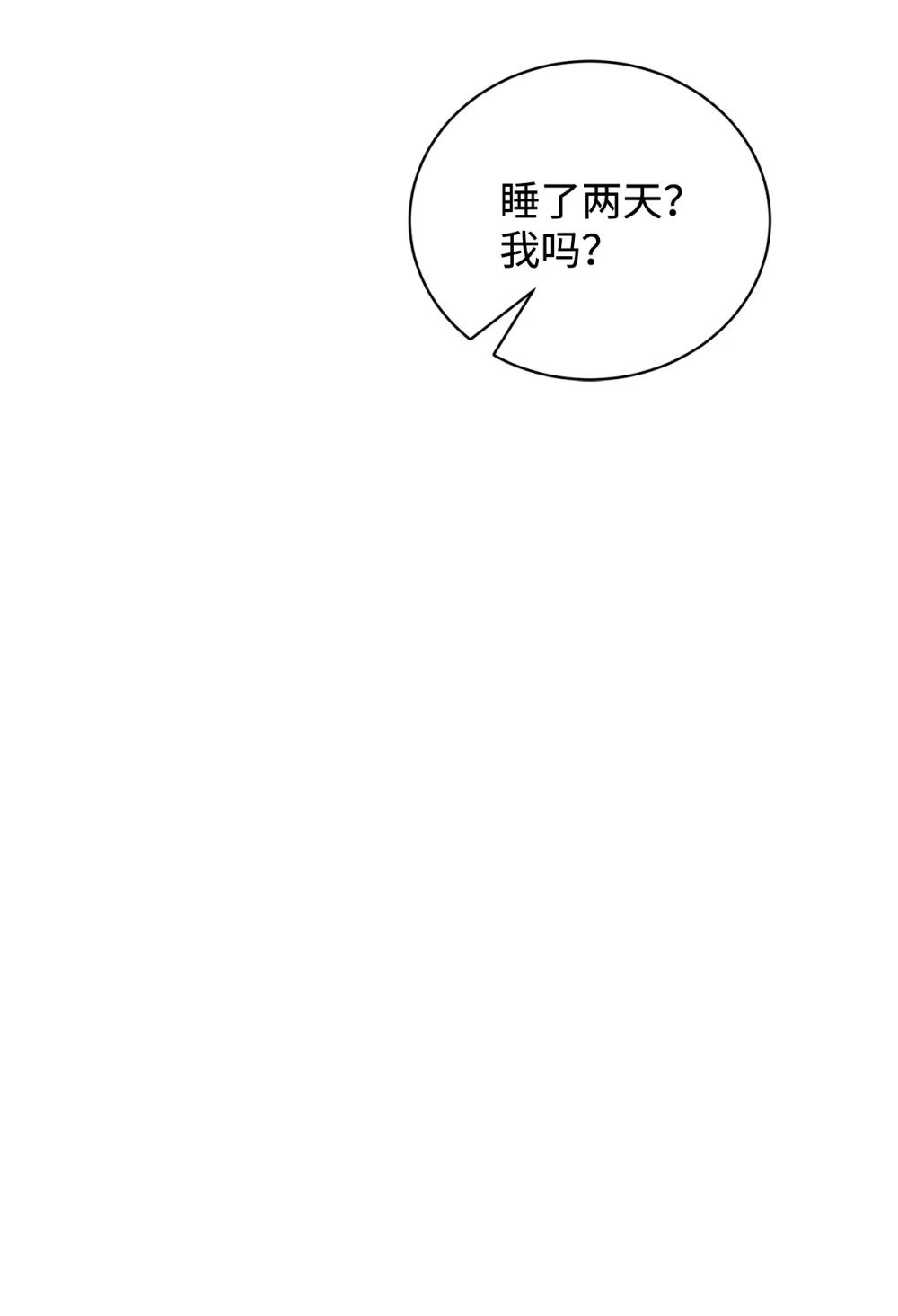 43 无意识的自己77