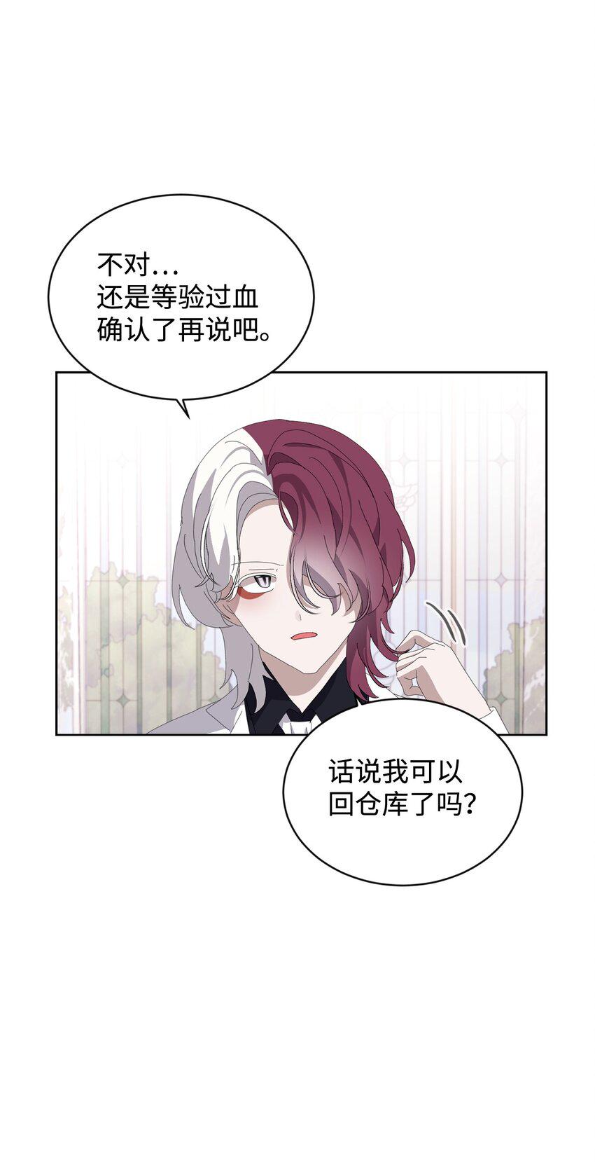25 血腥仓库36
