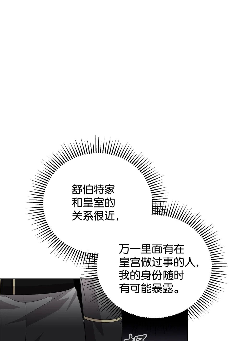 47 撩人不自知80