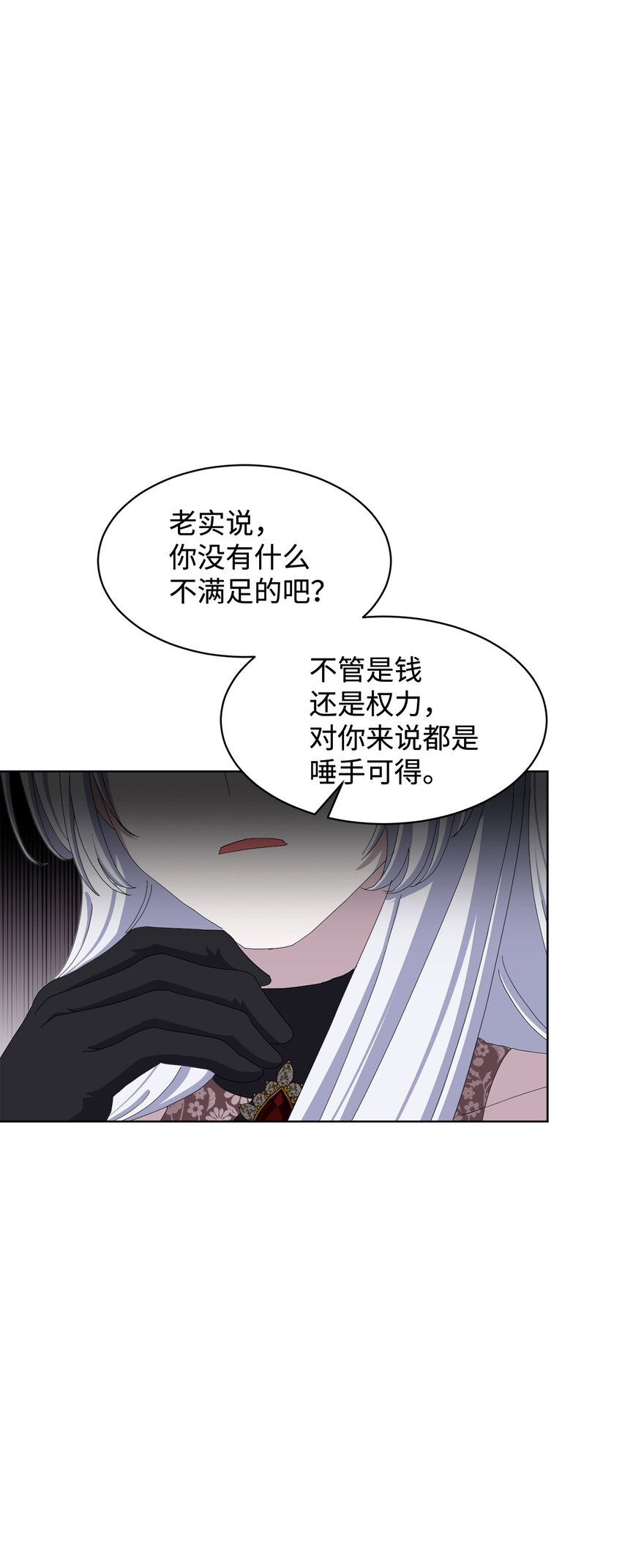04 吸血鬼的眷属84