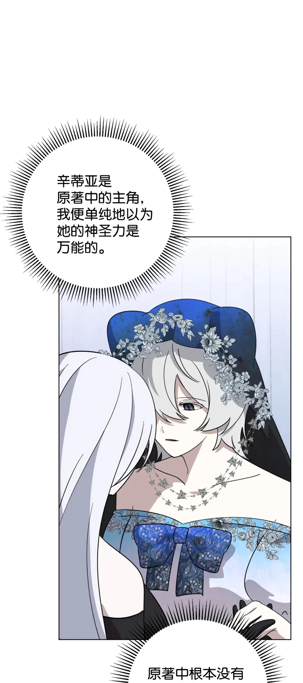 68 辛蒂亚的决心54
