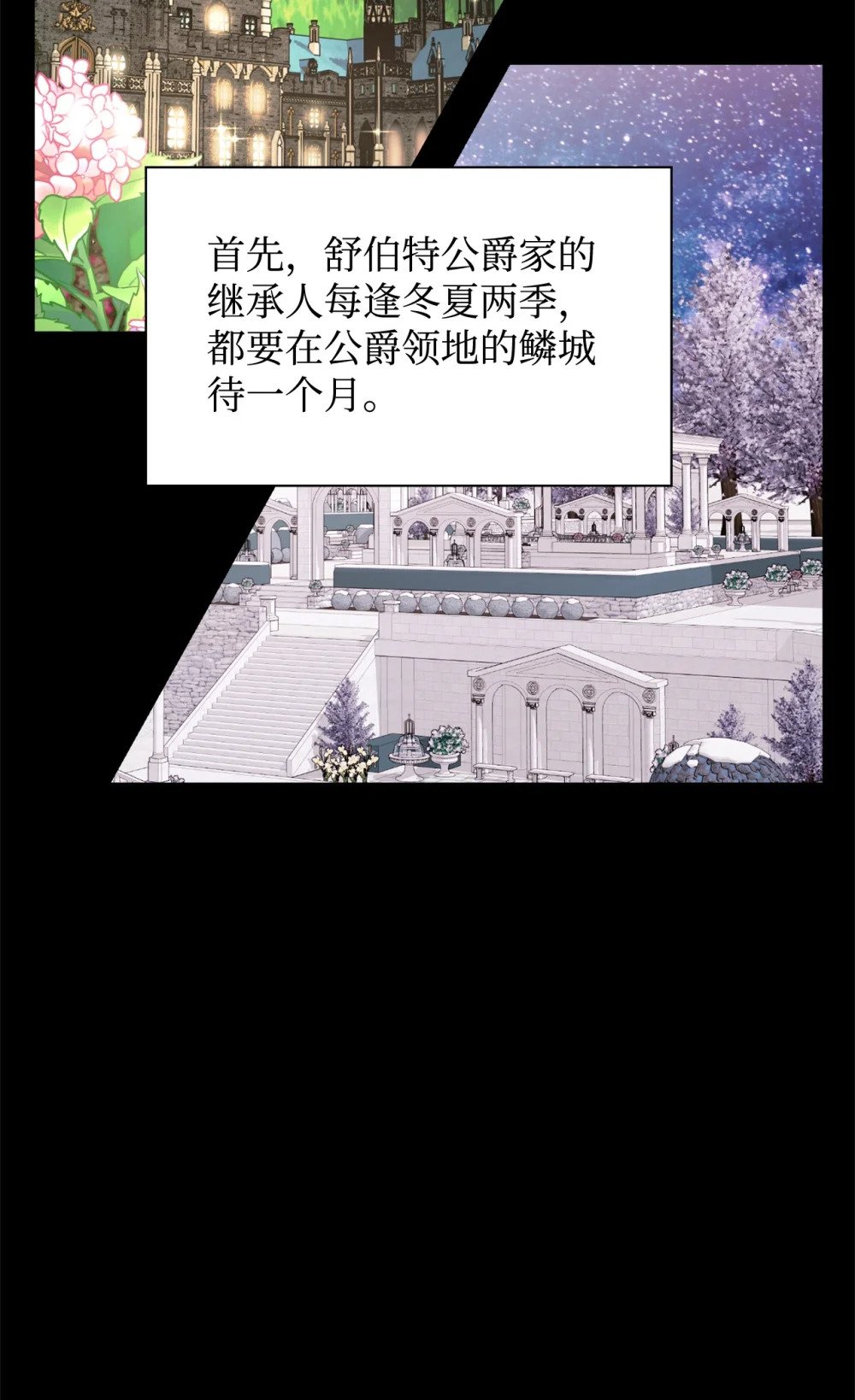 27 舒伯特家族的主人20