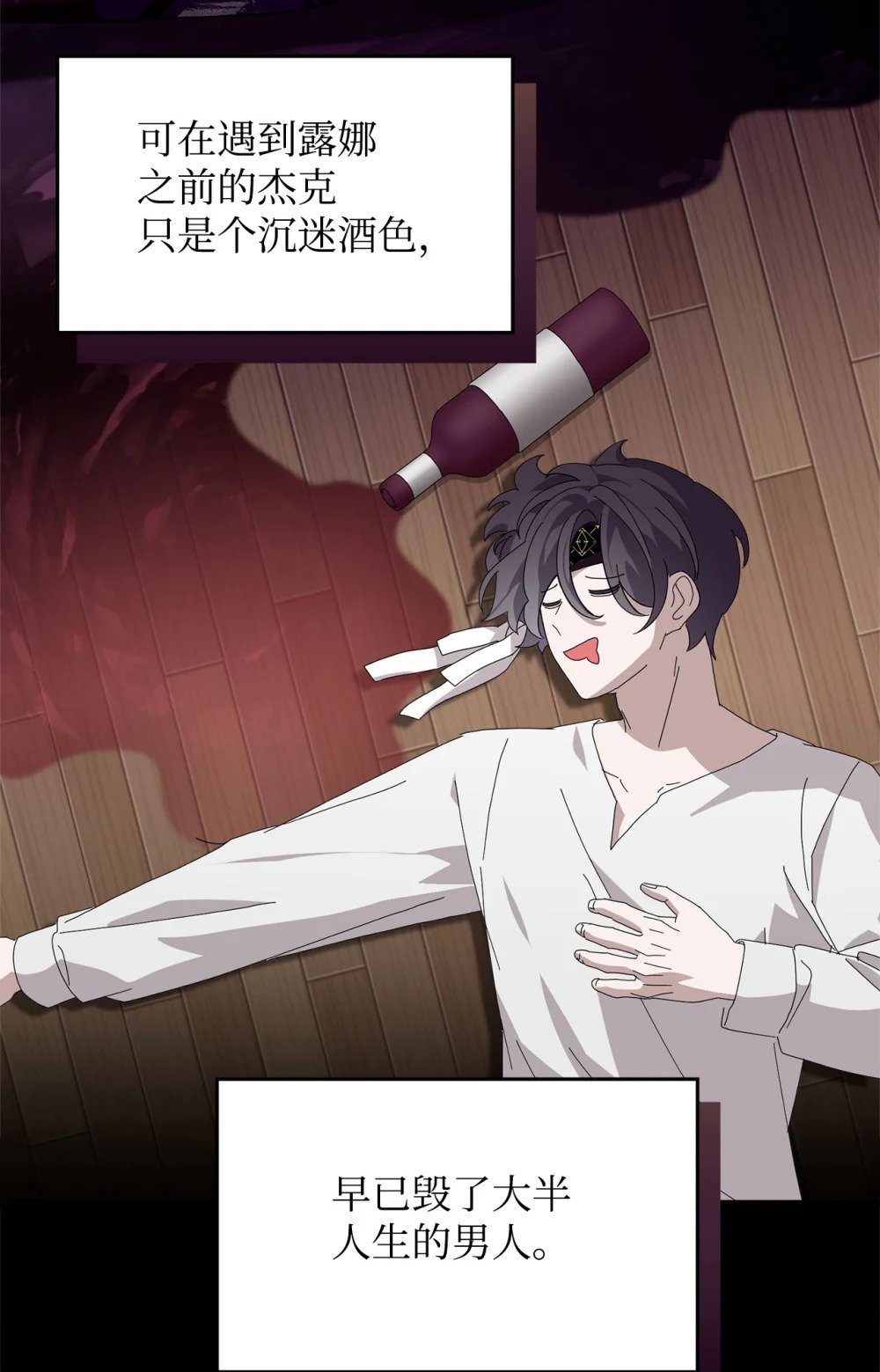 31 杰克转世？25