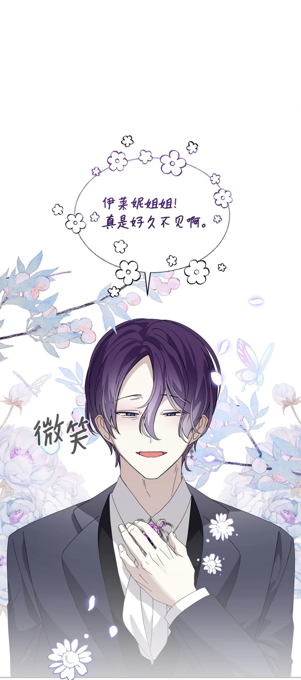31 杰克转世？11