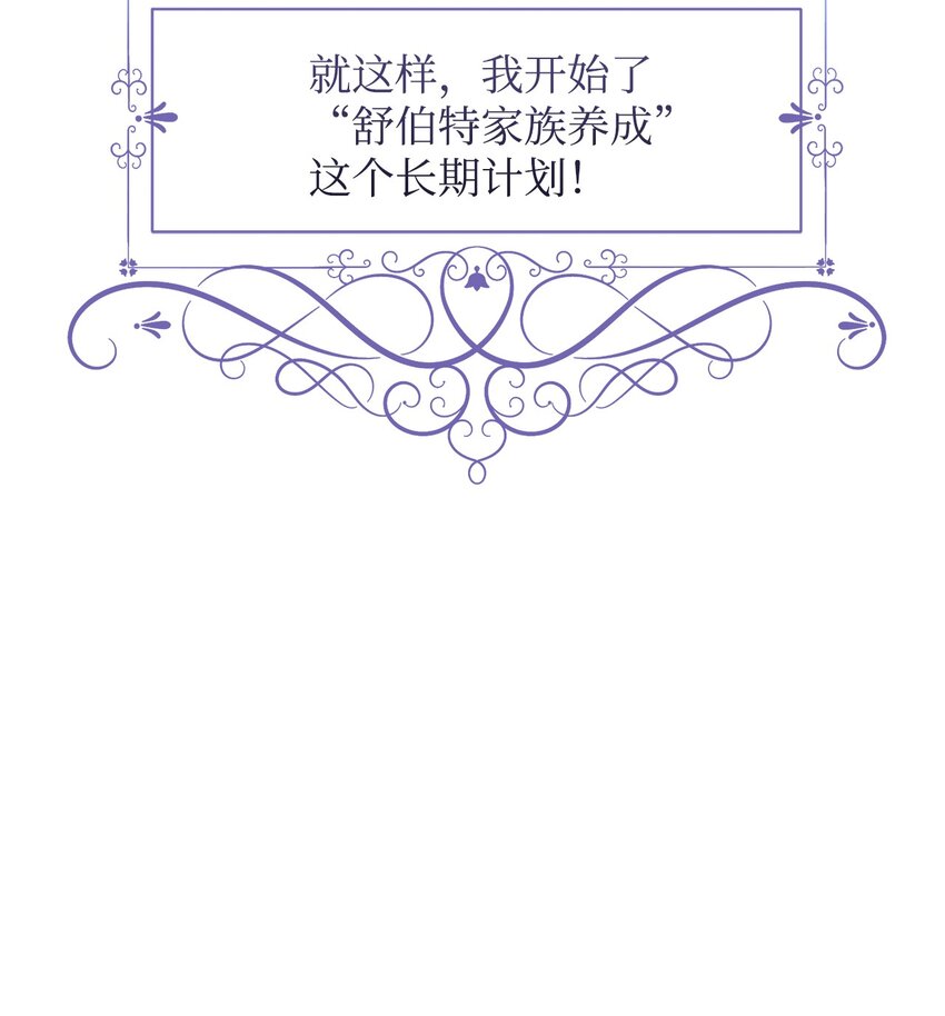 02 家族养成计划54