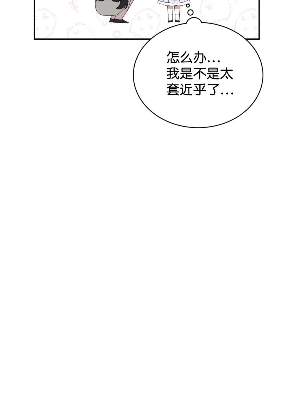 34 吃醋38