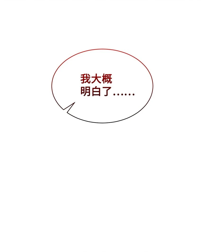 21 杀死院长计划83