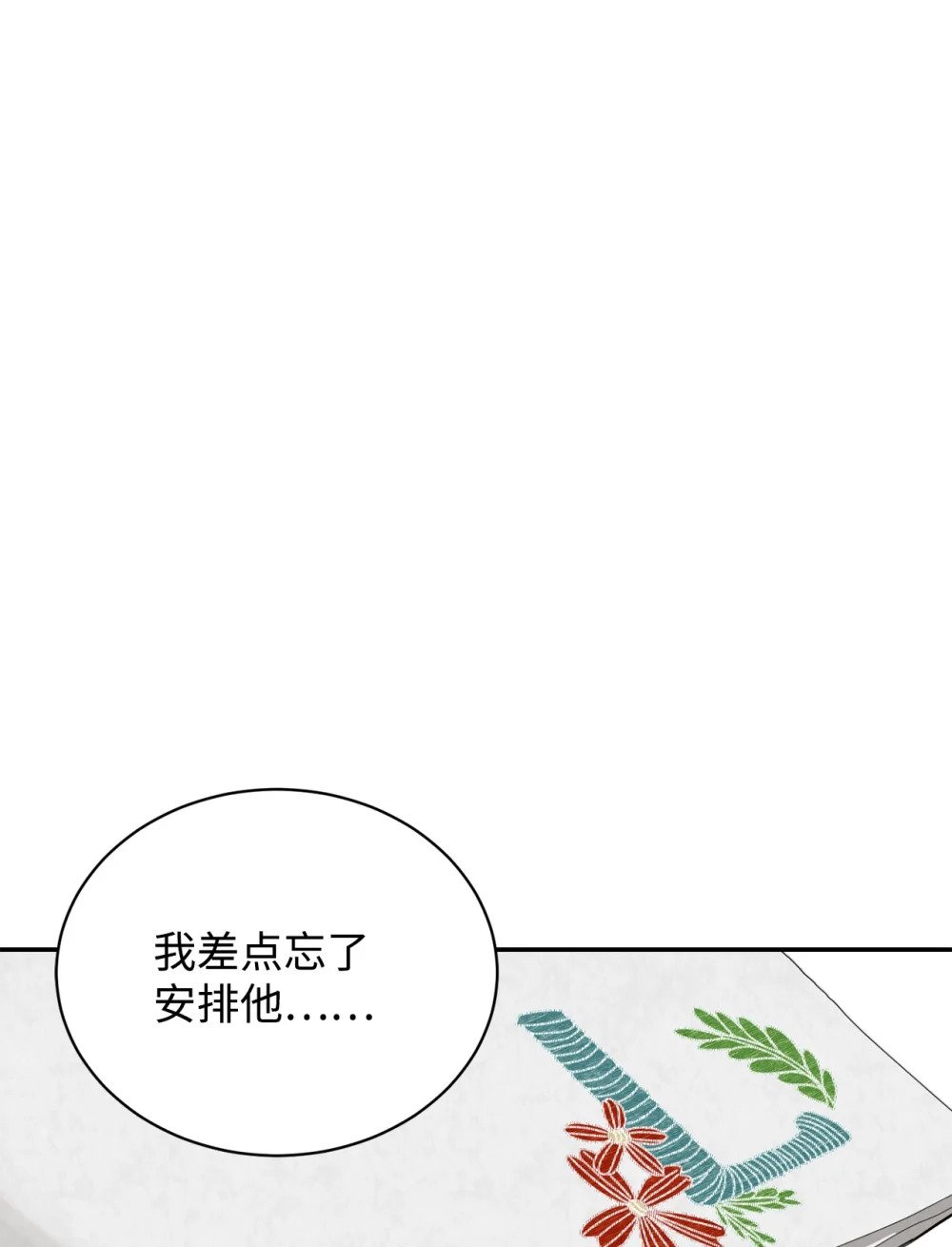 33 斩断关联63