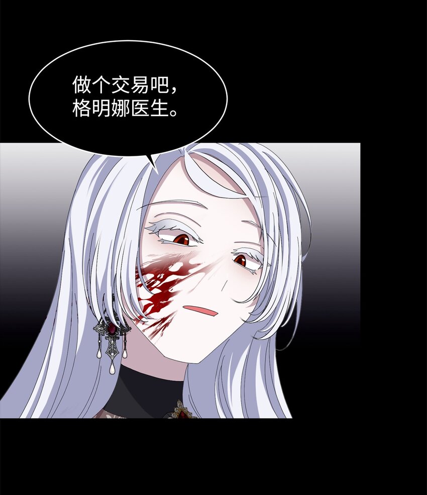 04 吸血鬼的眷属78