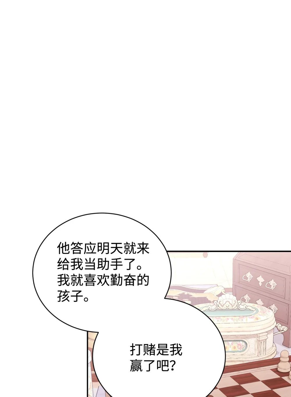 38 愿赌服输74