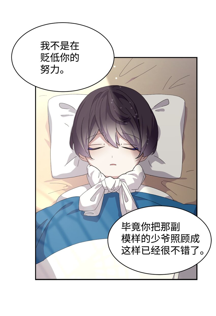 15 别想霸占少爷21