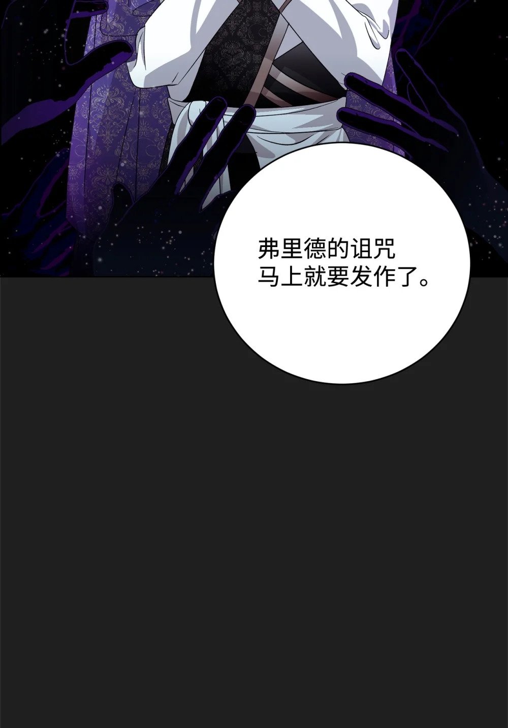49 天命主角互看不顺眼53