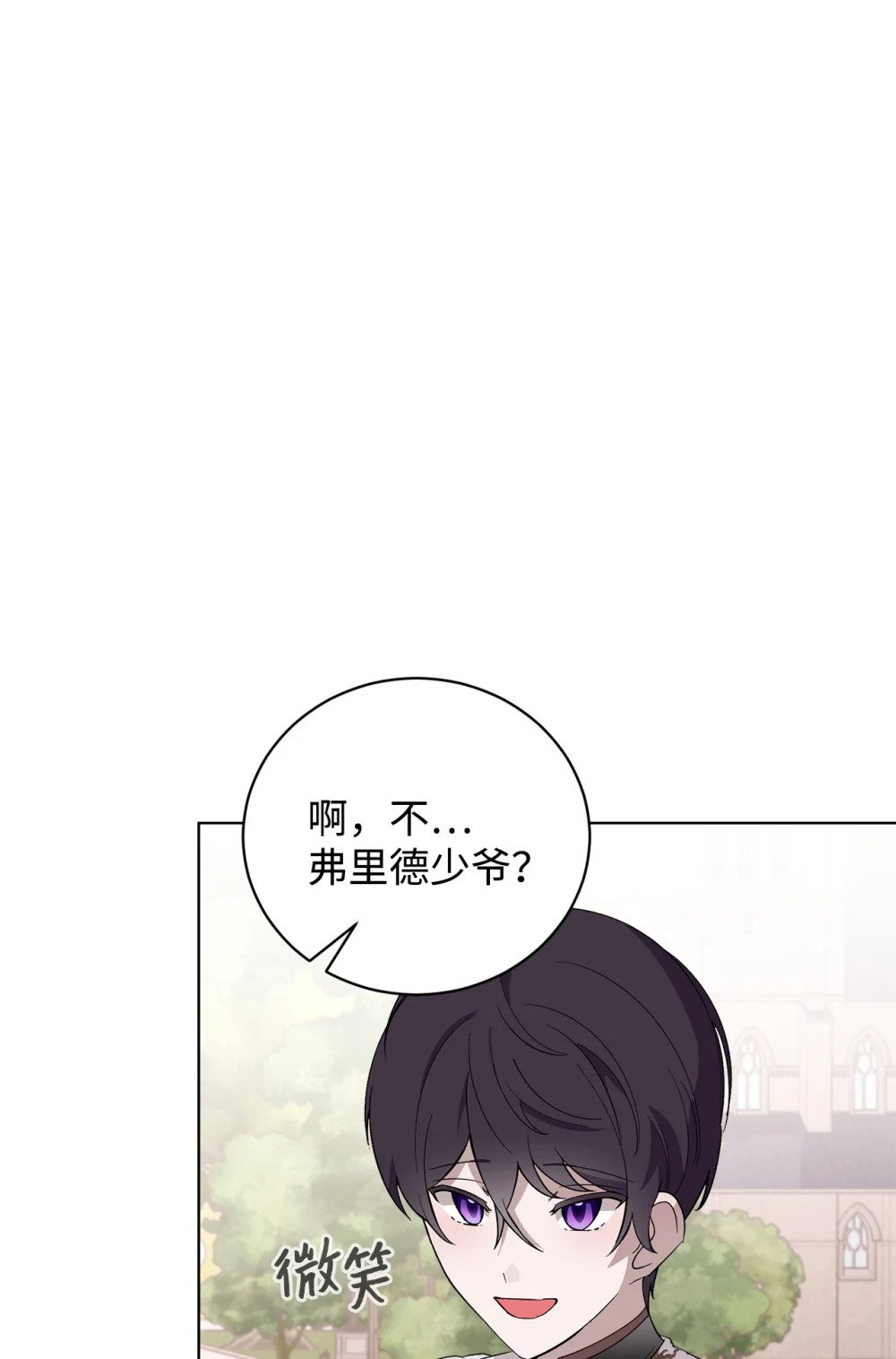49 天命主角互看不顺眼28