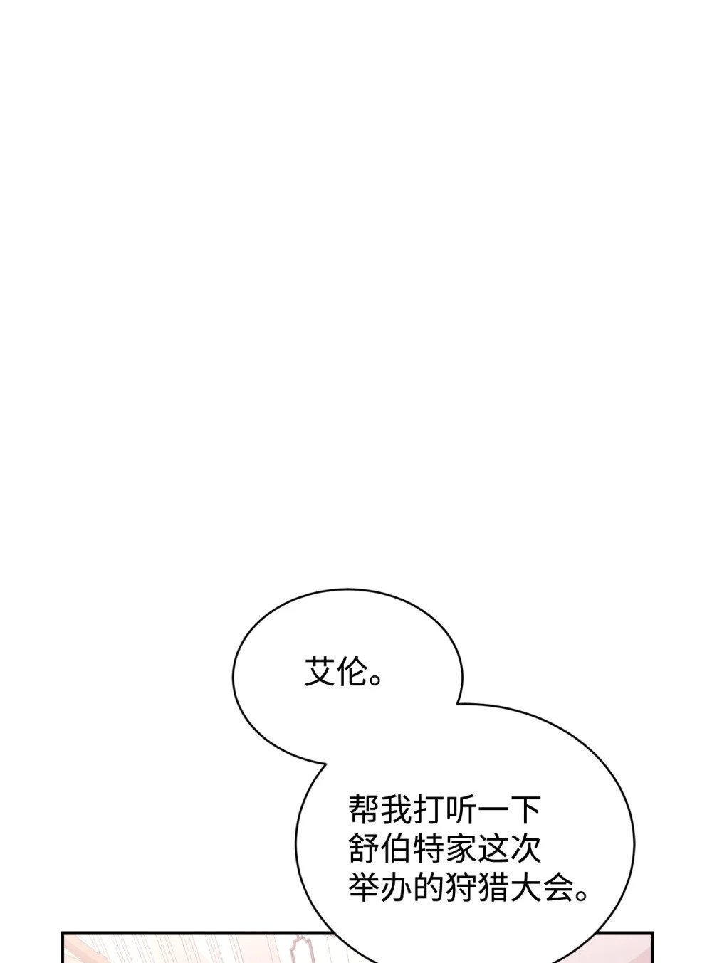 33 斩断关联13