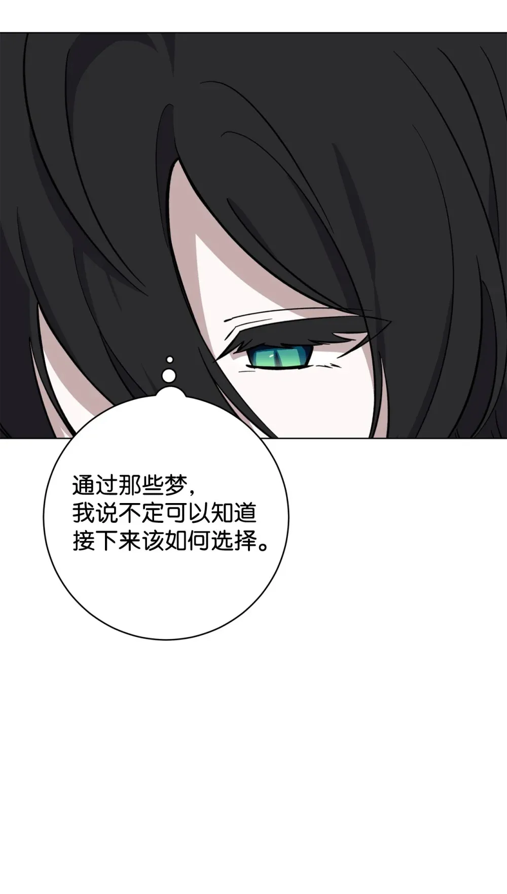 73 再次缔结契约101
