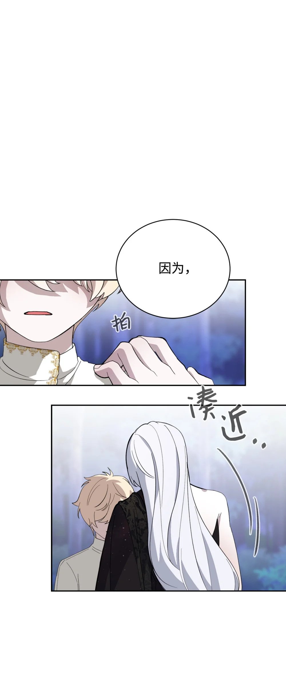 39 再遇月主67