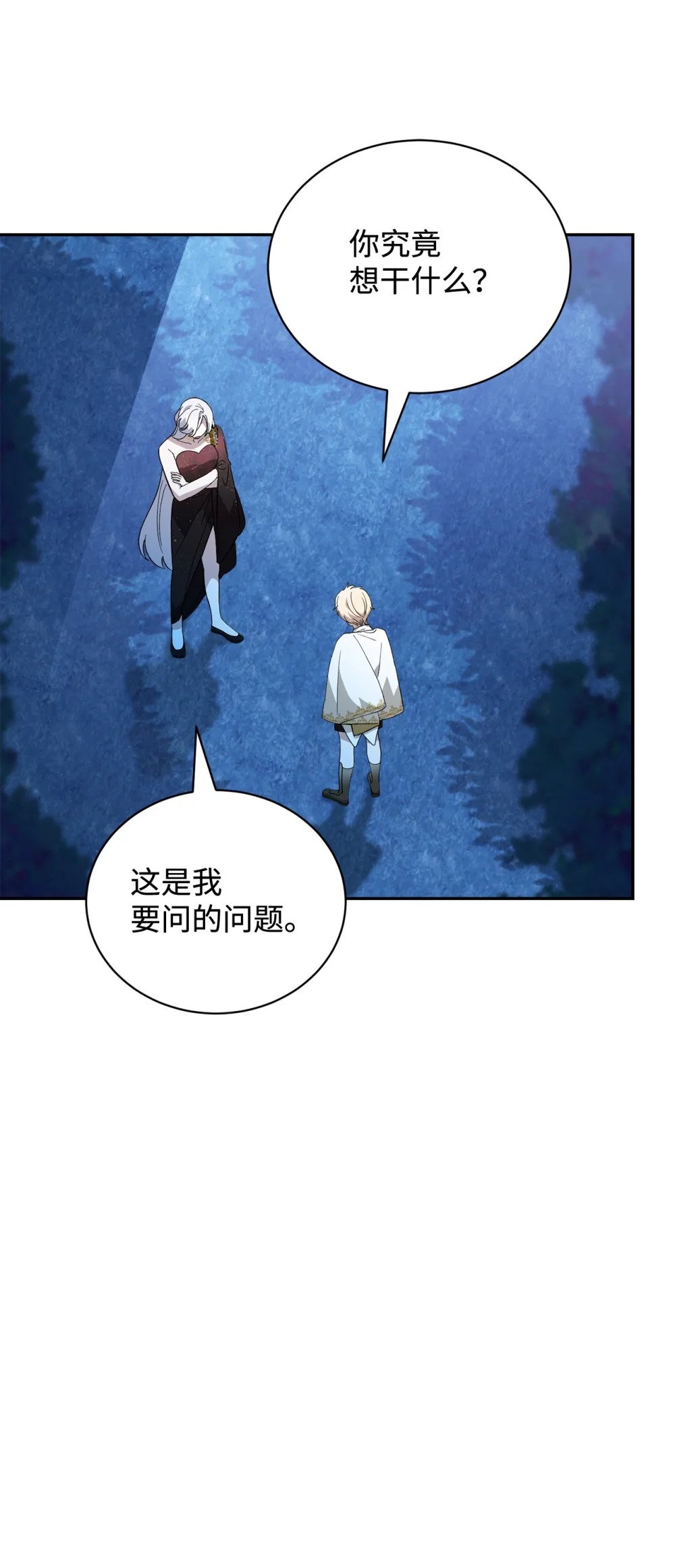 40 我希望你消失12