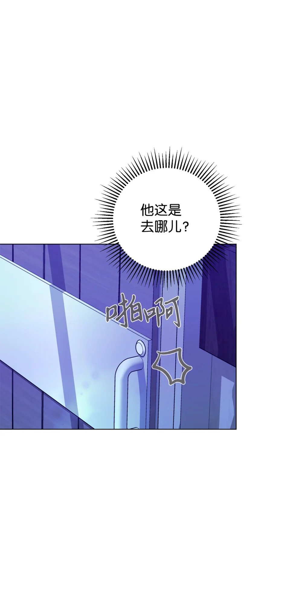 53 寻找逃生之路56