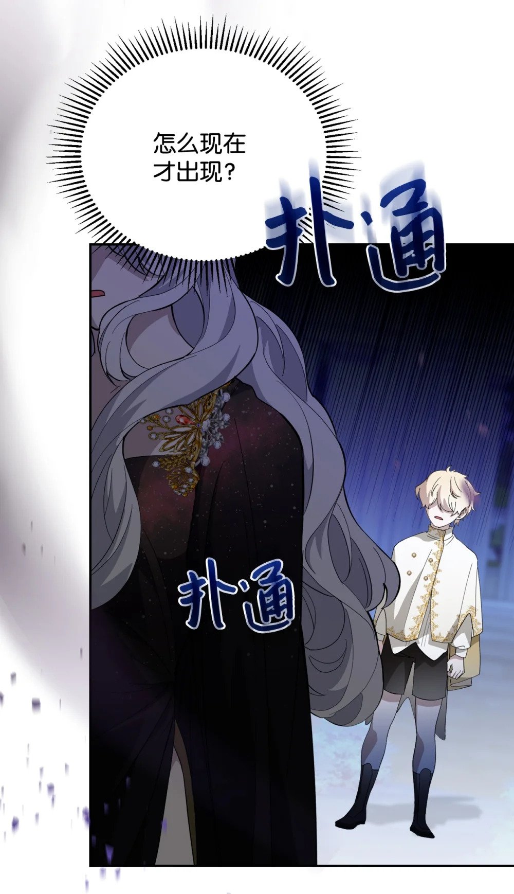 39 再遇月主45