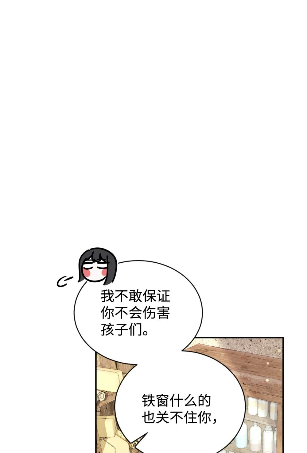 29 好孩子症候群48