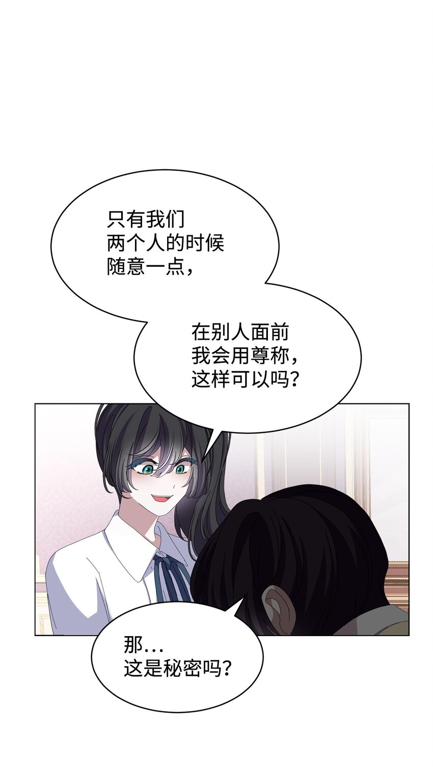 12 两个人的秘密83