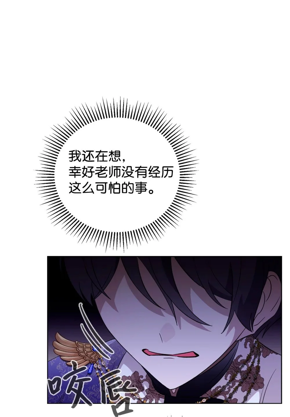 57 这个怪物不是爸爸59