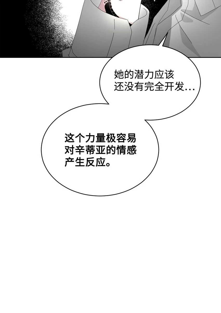 21 杀死院长计划35