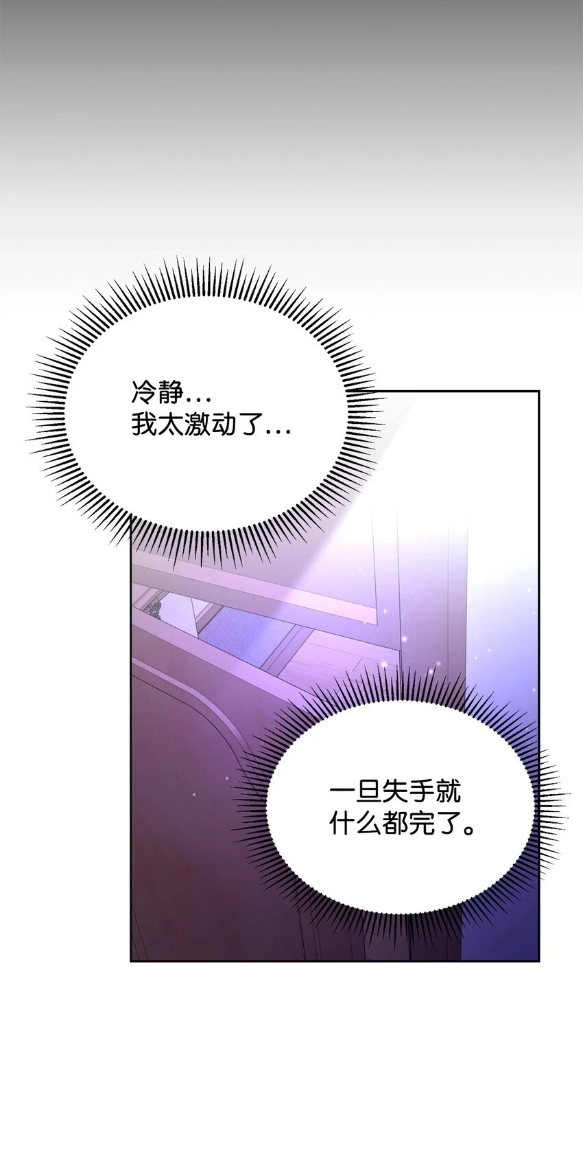 21 杀死院长计划70