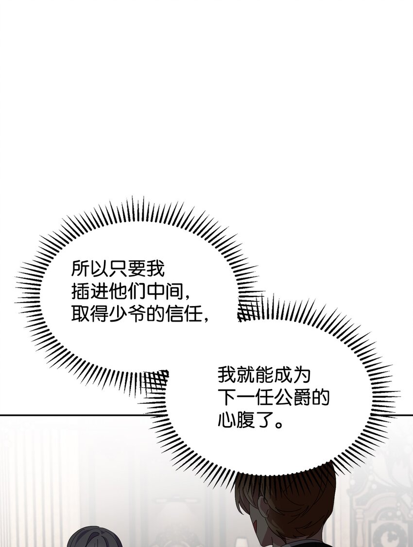 15 别想霸占少爷34