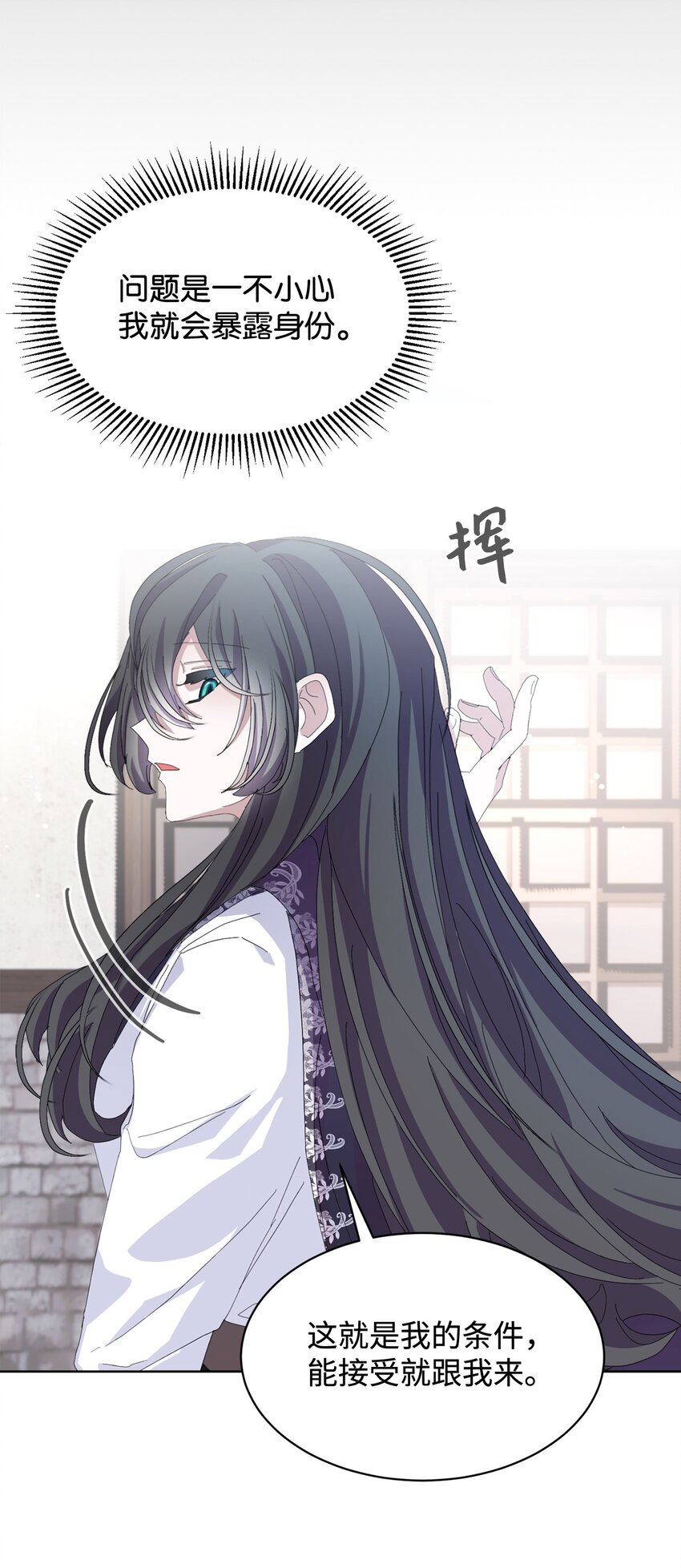 08 麻烦的同居人87
