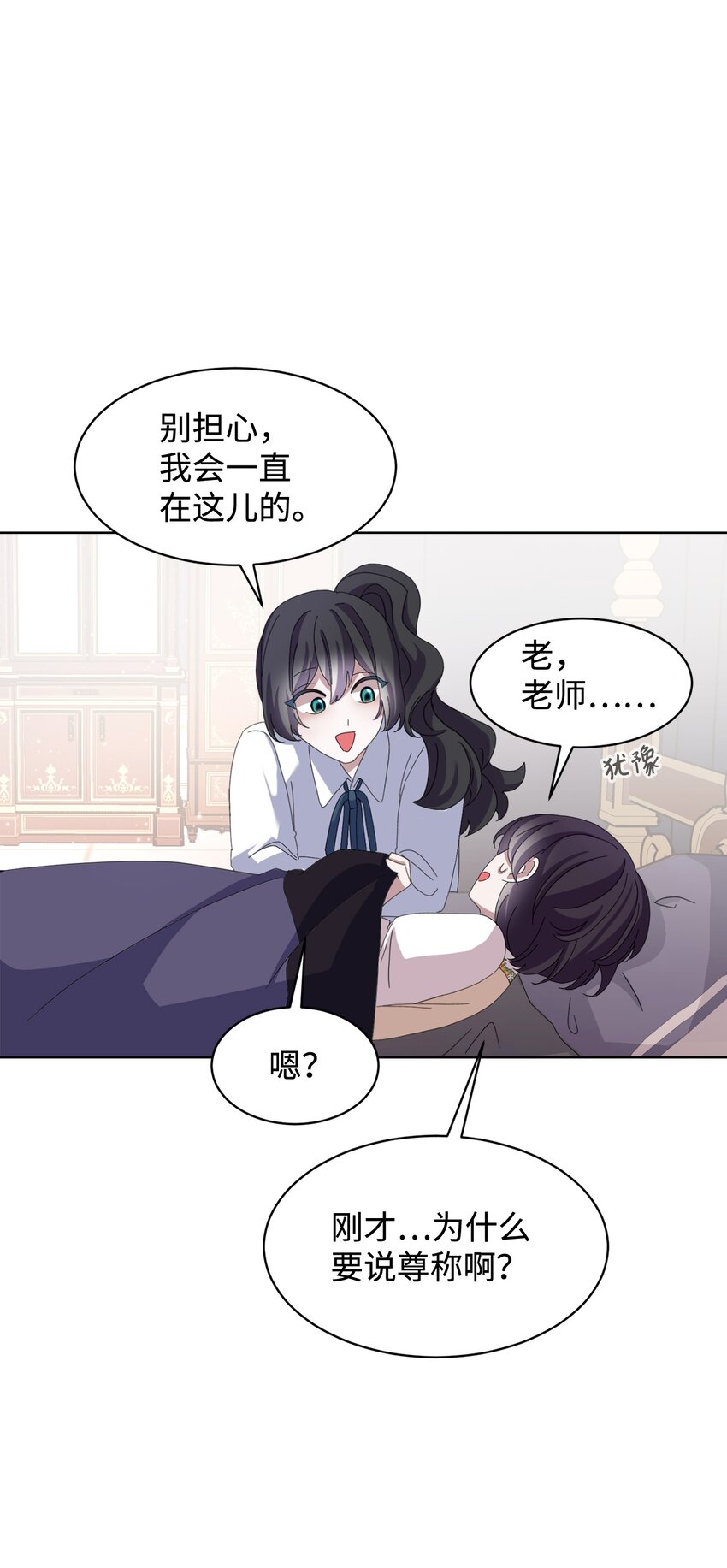 12 两个人的秘密74