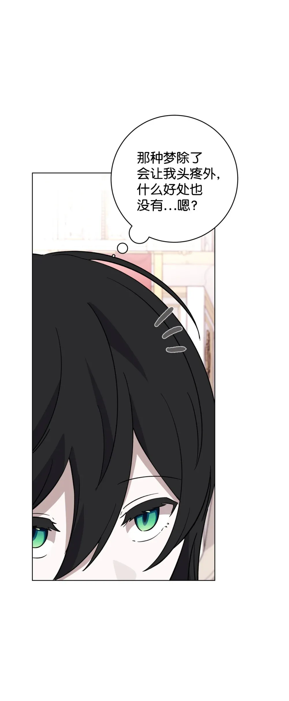 69 安静的宅邸95