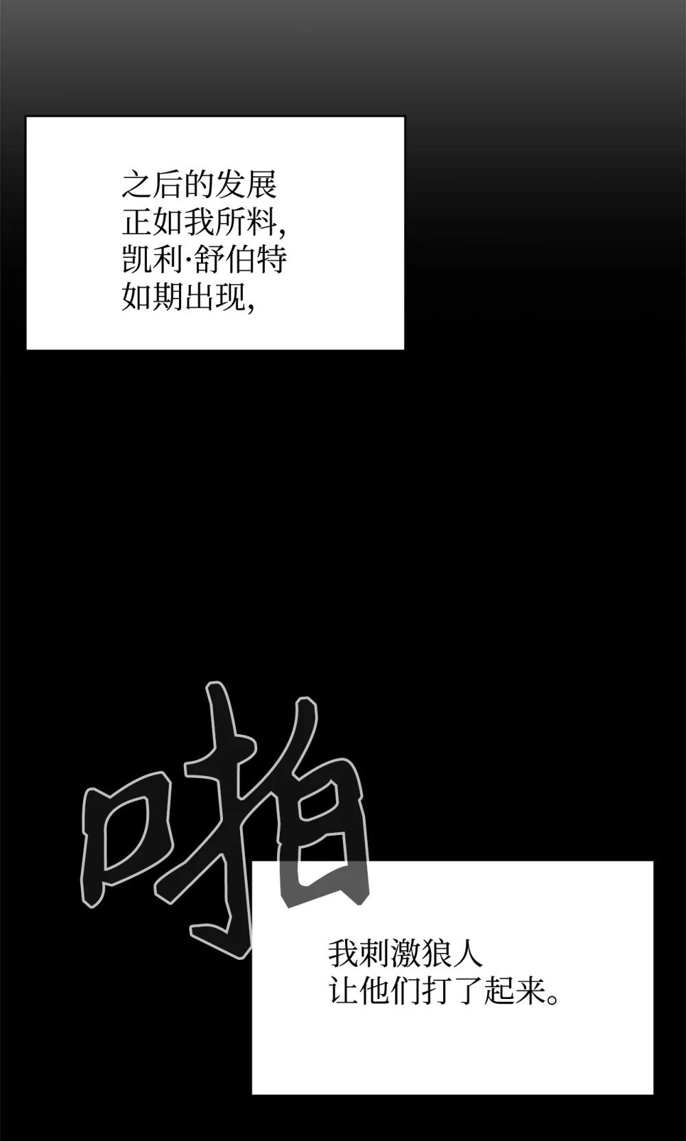 28 黑暗消失5