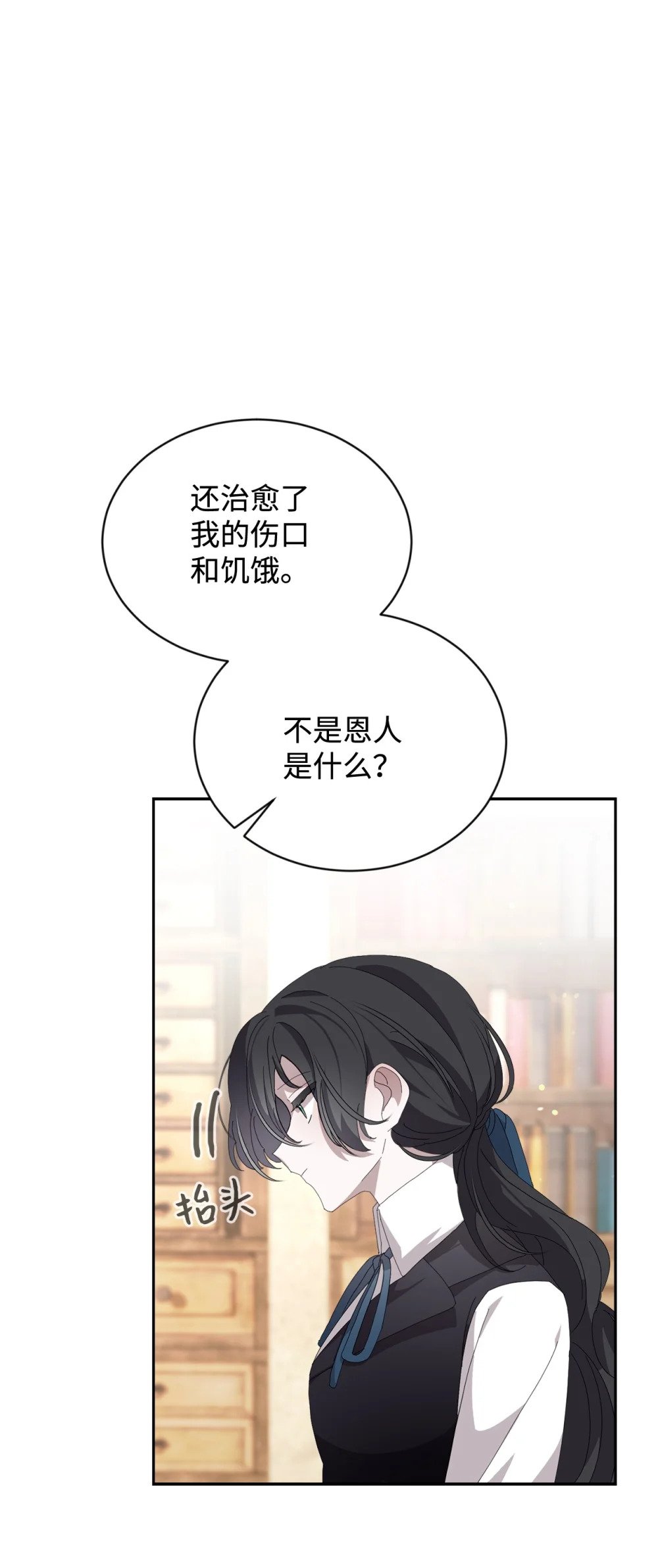 29 好孩子症候群21