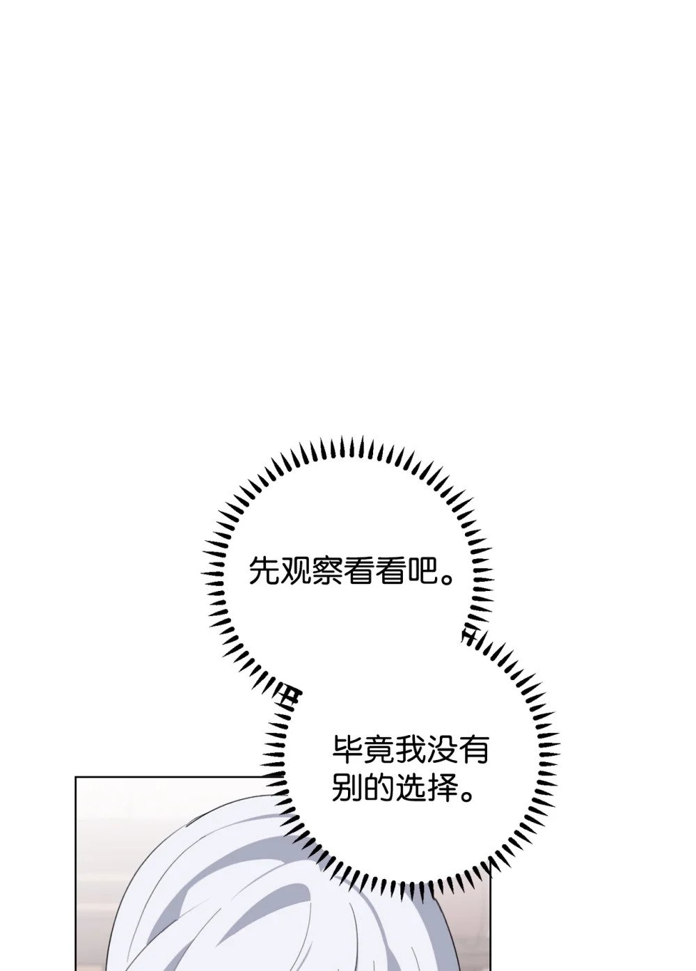 53 寻找逃生之路39