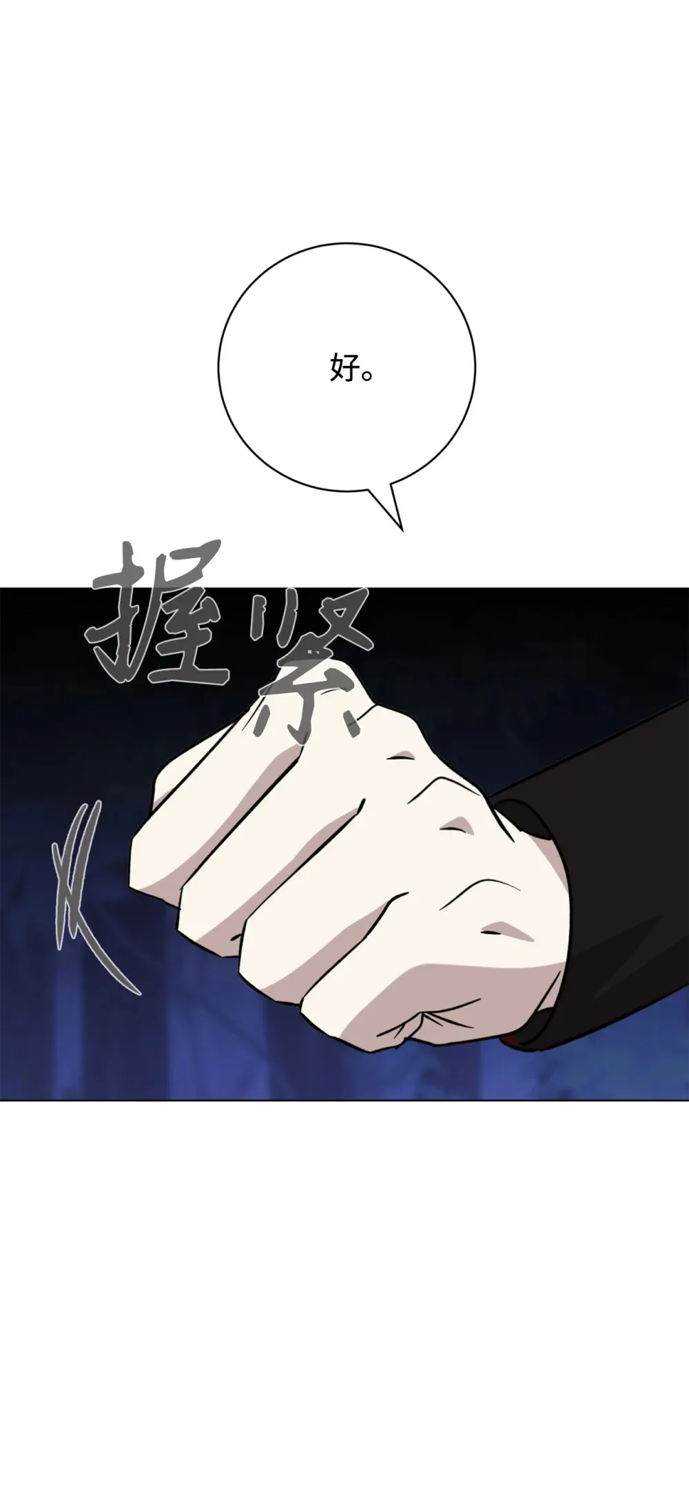 69 安静的宅邸78