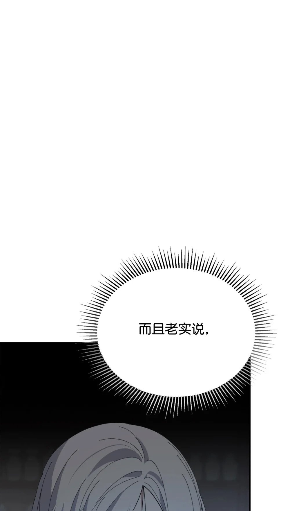 35 快和小少爷和好75