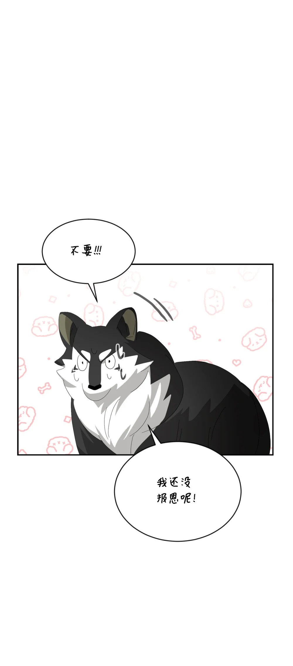 29 好孩子症候群50