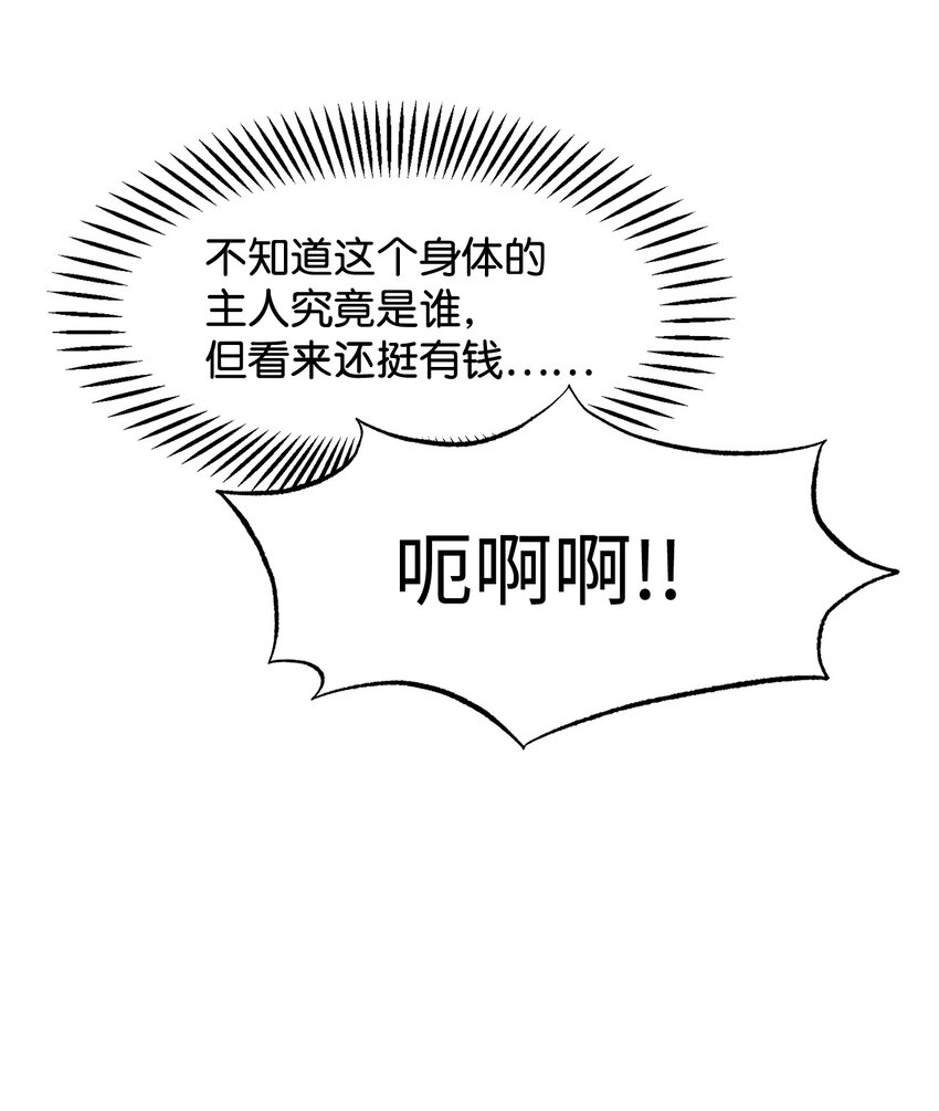 01 吸血鬼和猎人139