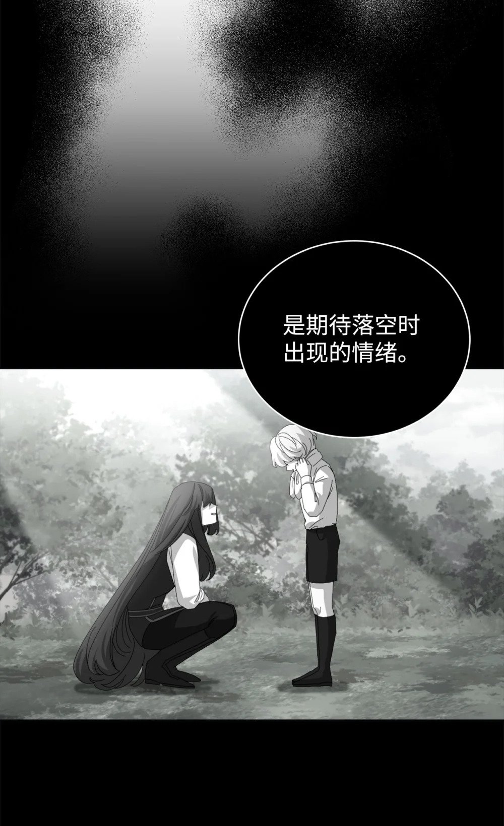37 你能杀死我吗82
