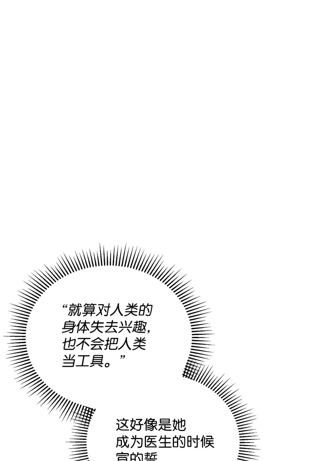 35 快和小少爷和好43