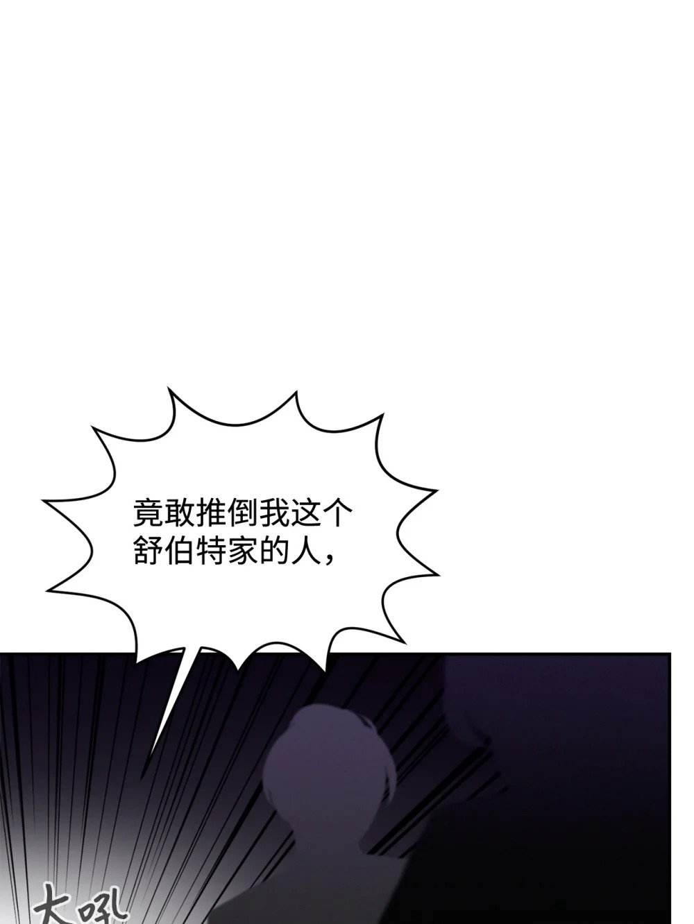 31 杰克转世？102