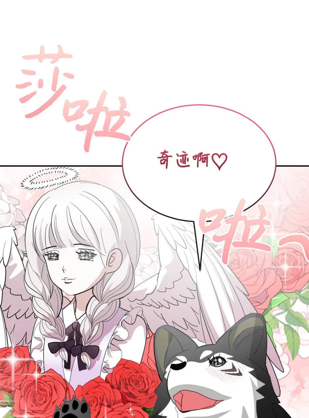 29 好孩子症候群34