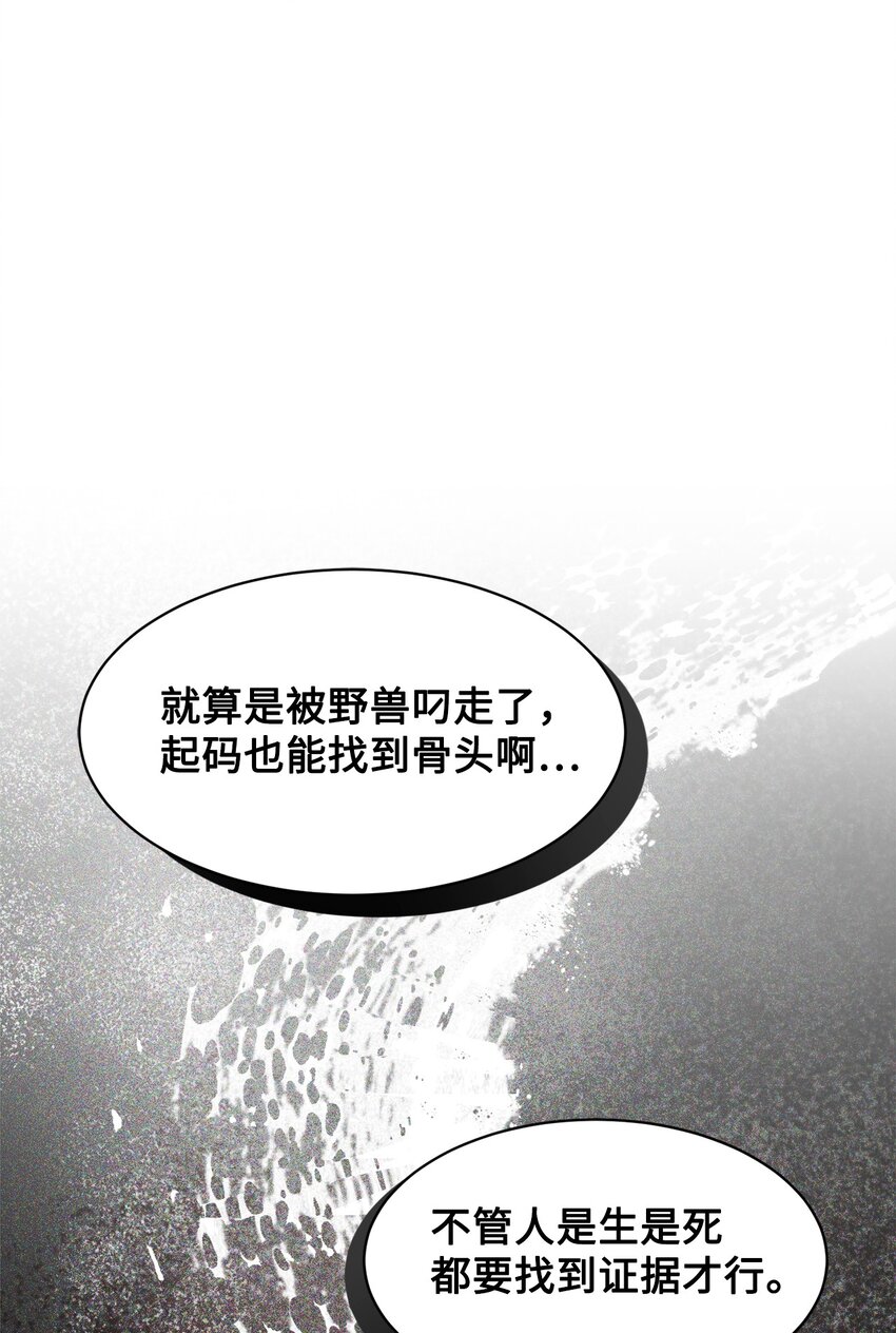 03 被追杀的皇子109