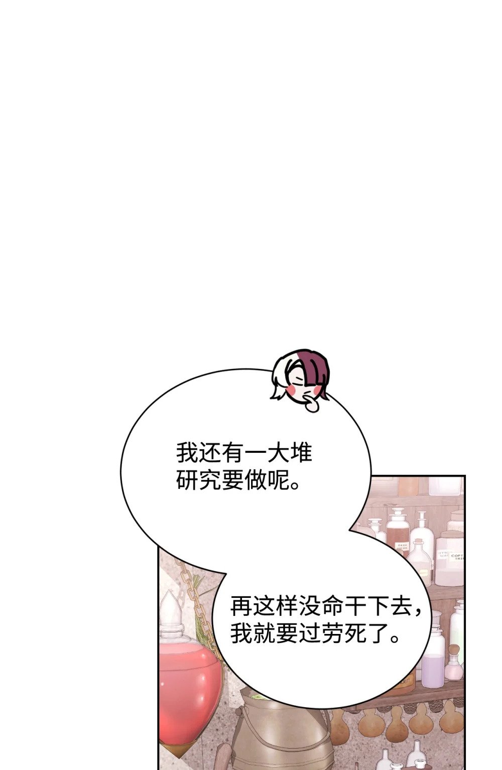 35 快和小少爷和好13