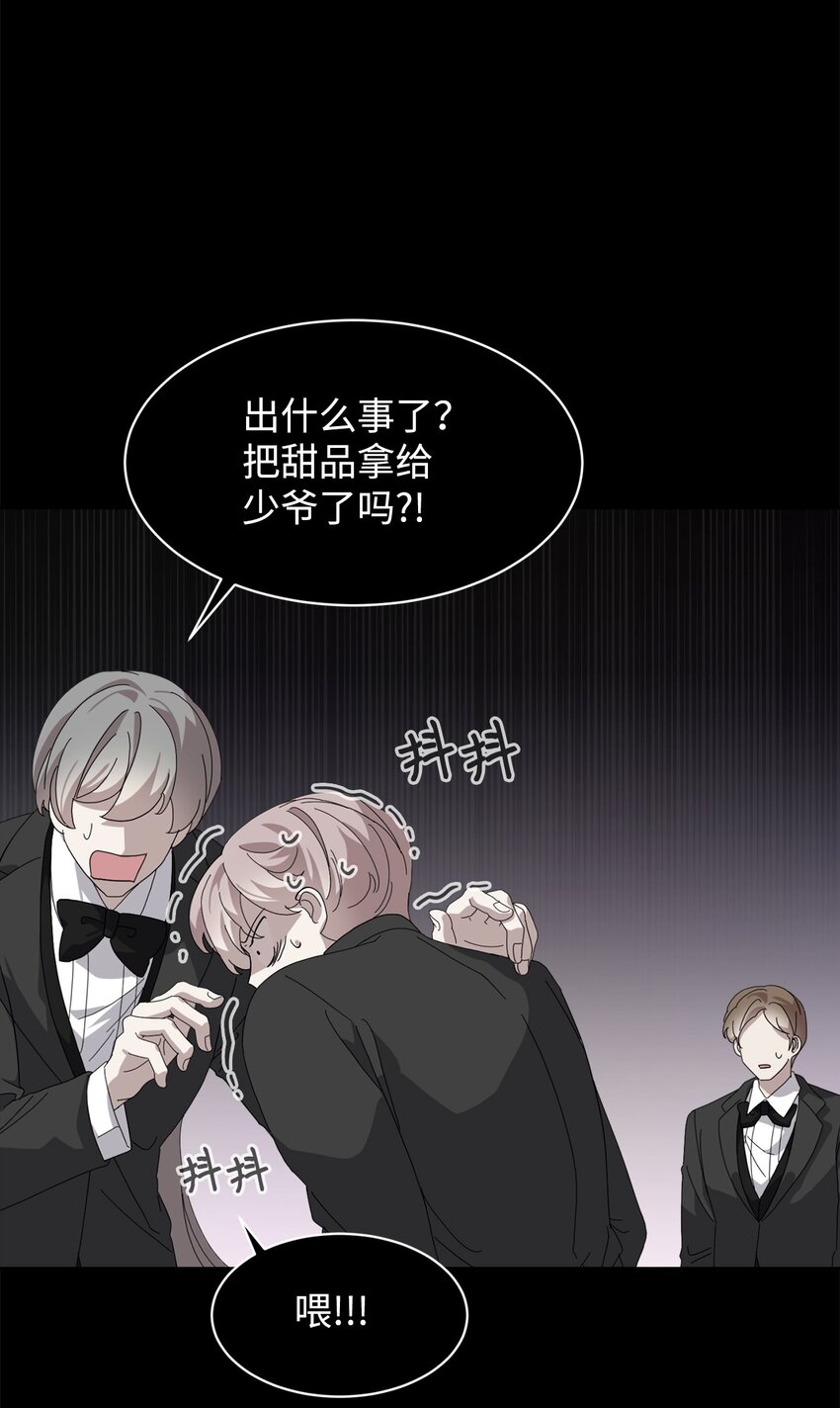 15 别想霸占少爷30
