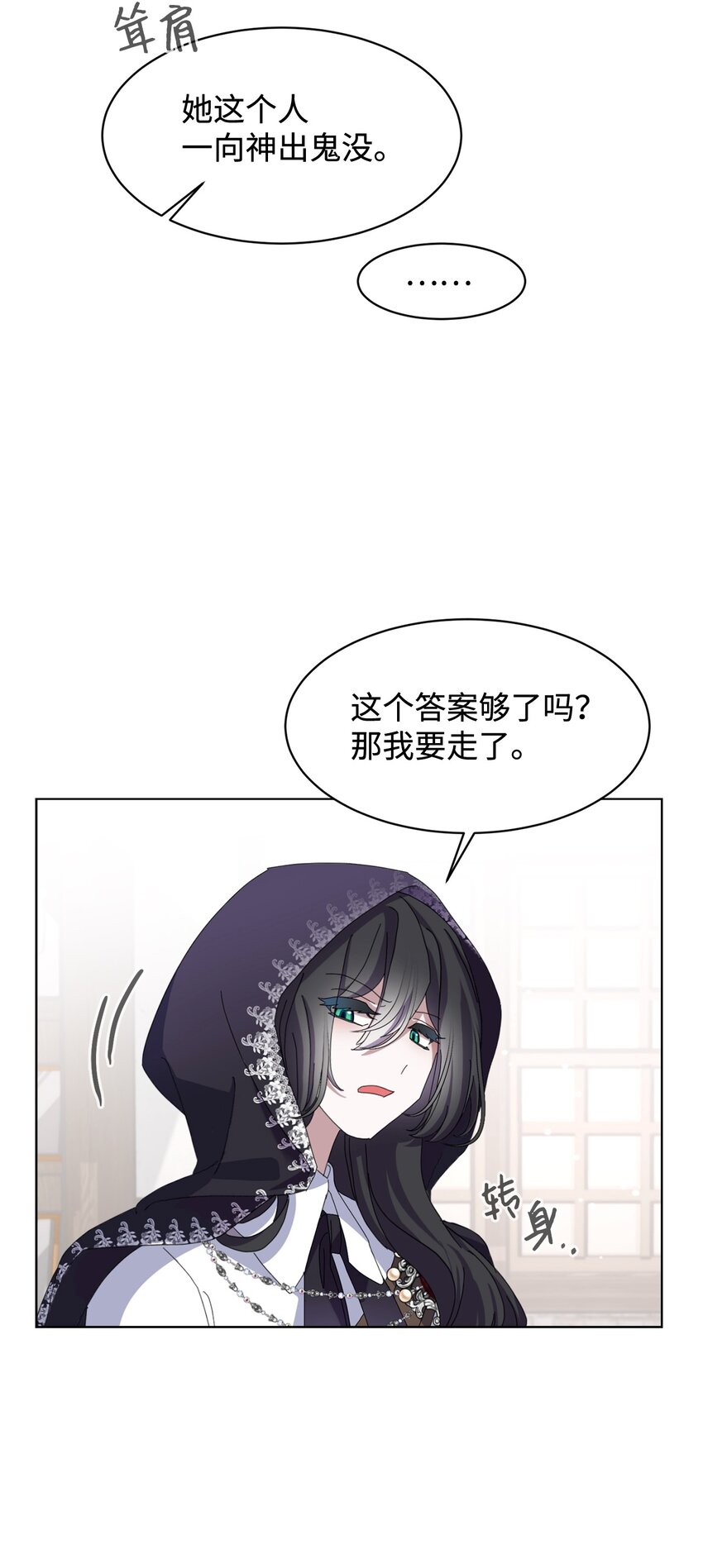 08 麻烦的同居人64