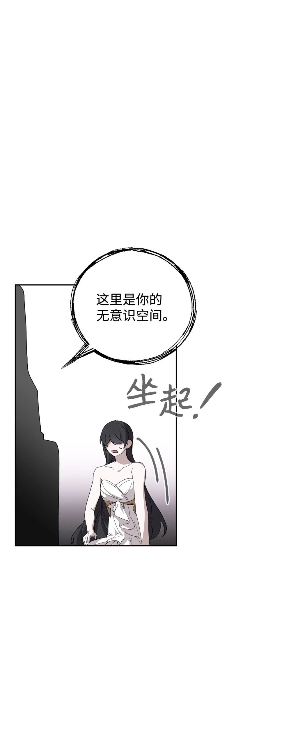43 无意识的自己38