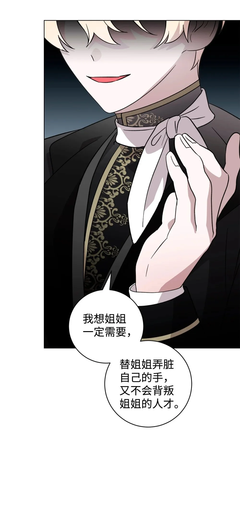 59 变回人类的药75