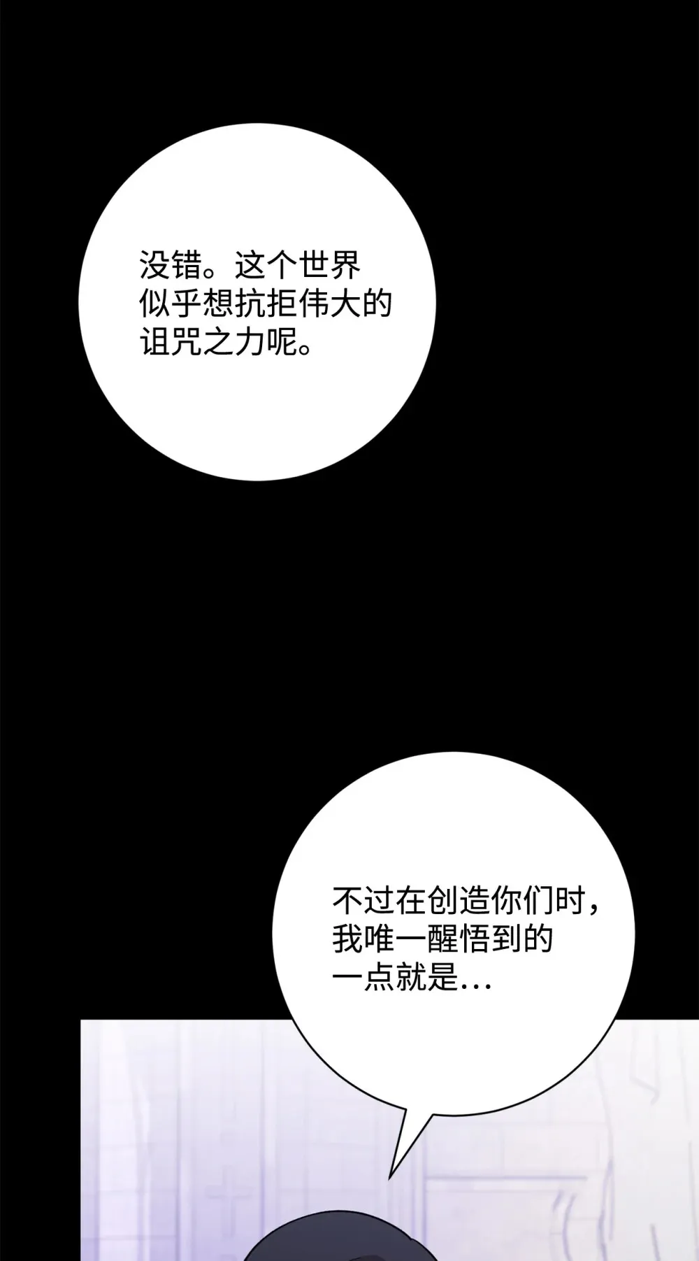 74 诅咒之力80